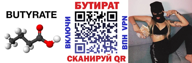 мега ссылки  хочу наркоту  Среднеколымск  БУТИРАТ 1.4BDO 