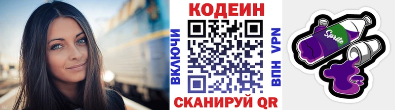 где найти   Среднеколымск  мега ссылка  Codein напиток Lean (лин) 