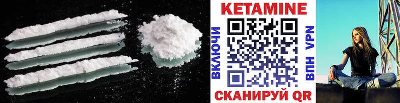 Кетамин ketamine наркошоп Среднеколымск