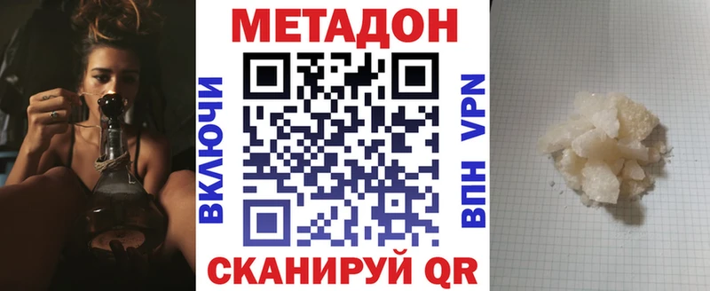 Метадон белоснежный  Среднеколымск 